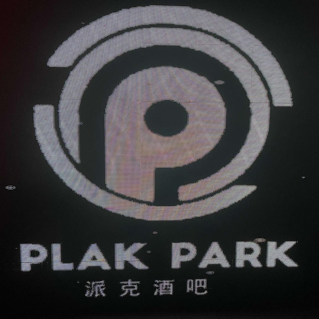 玩乐公园酒吧