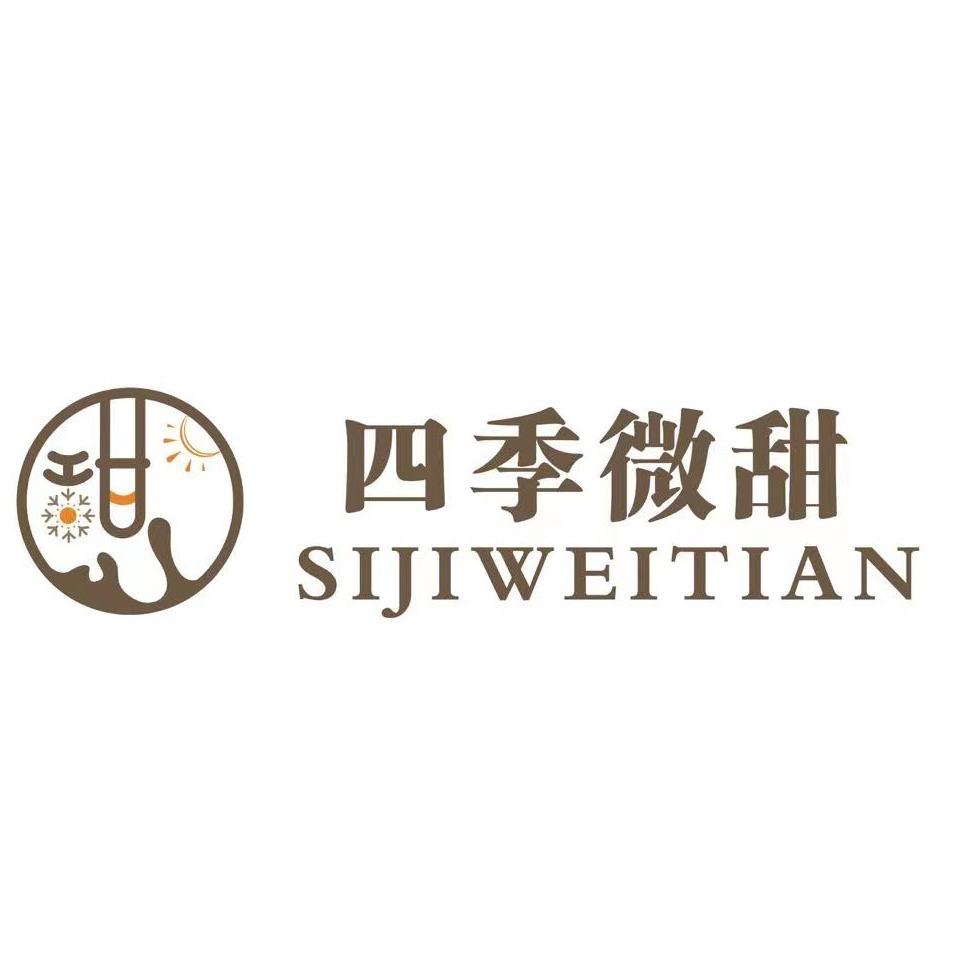 四季微甜旗舰店