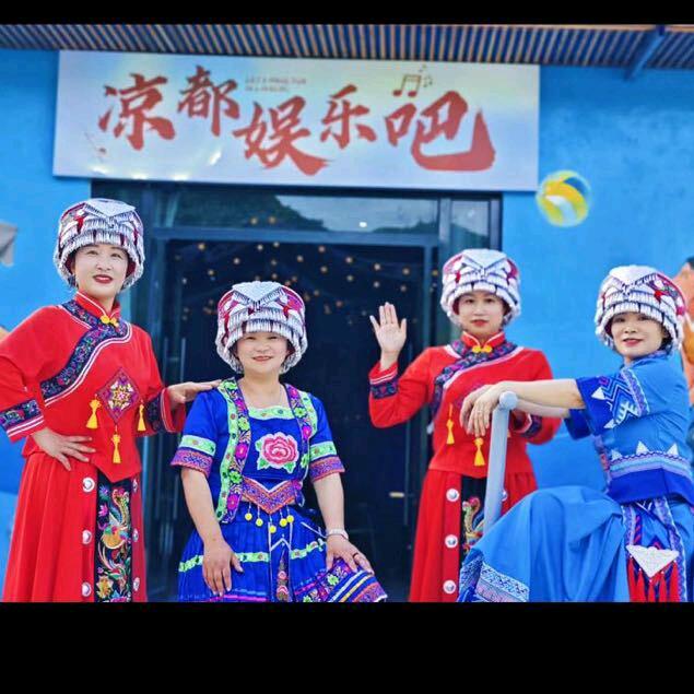 凉都娱乐吧官方号