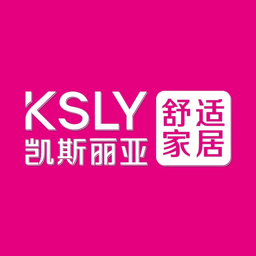 凯斯丽亚家具丹阳店