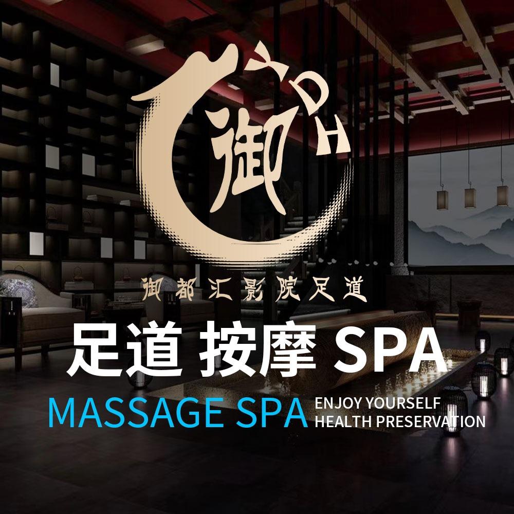 商丘御都汇健康管理有限公司
