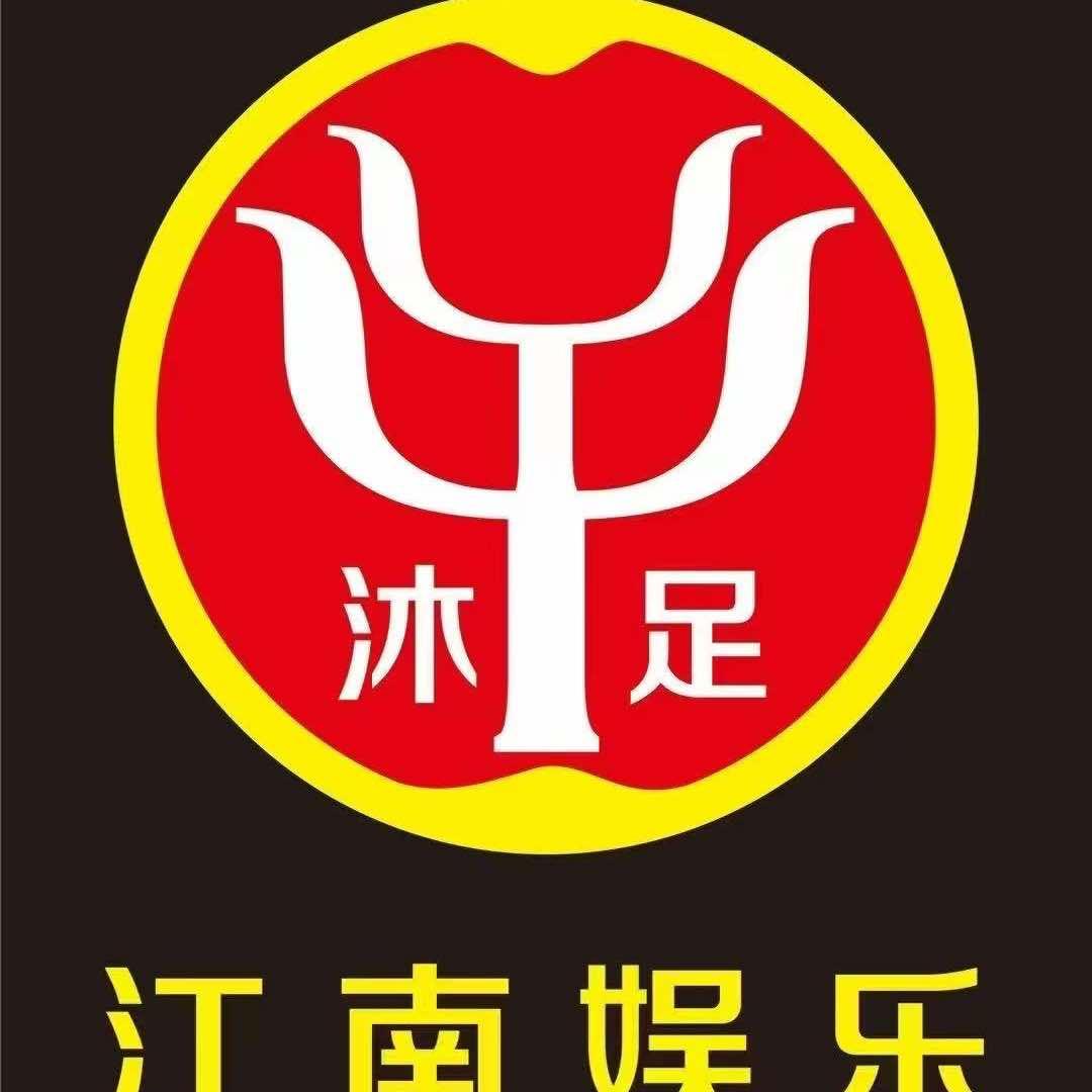 江南娱乐会所
