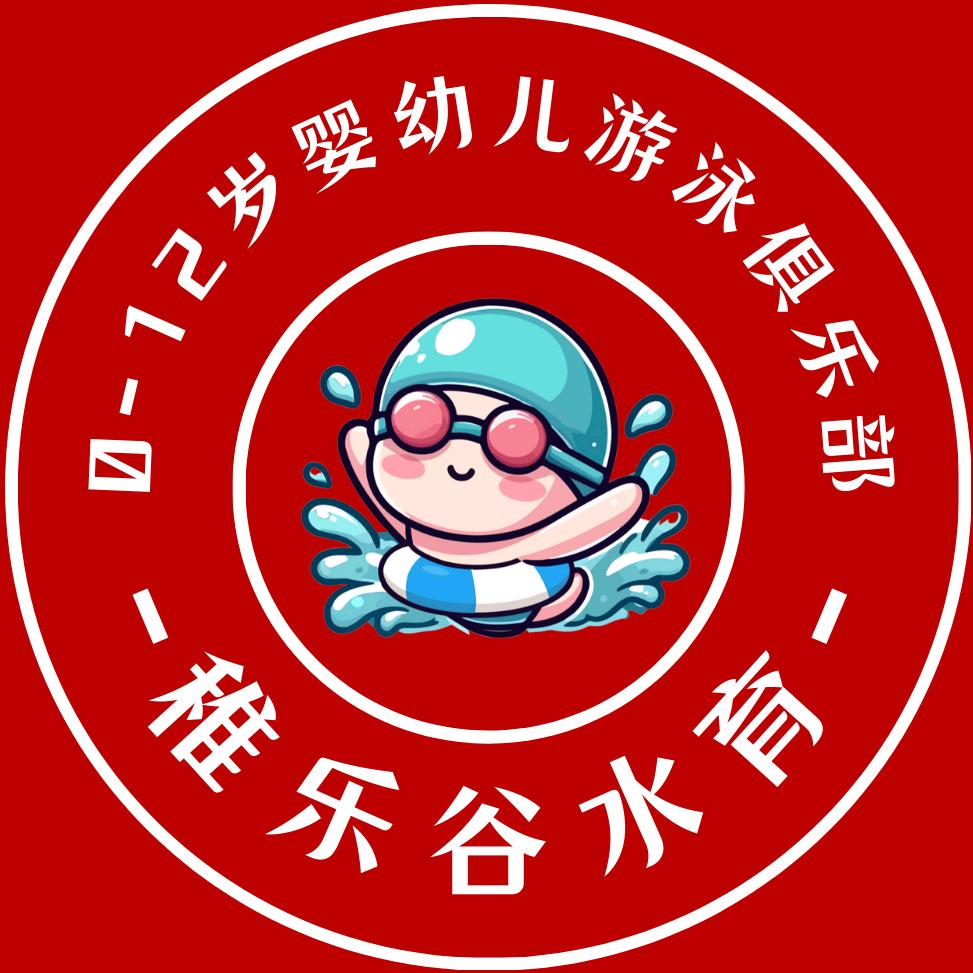成武县小海豚水育拓展中心