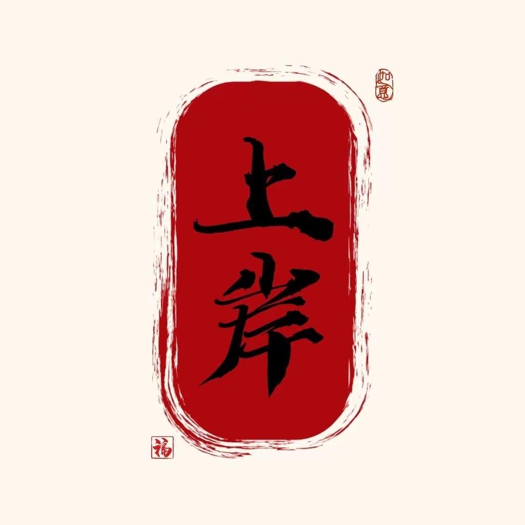 广州芝文商贸部宠粉号