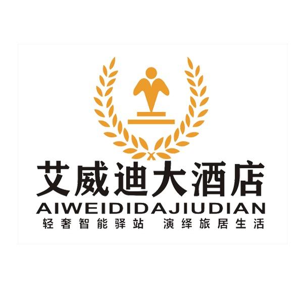涪陵艾威迪酒店