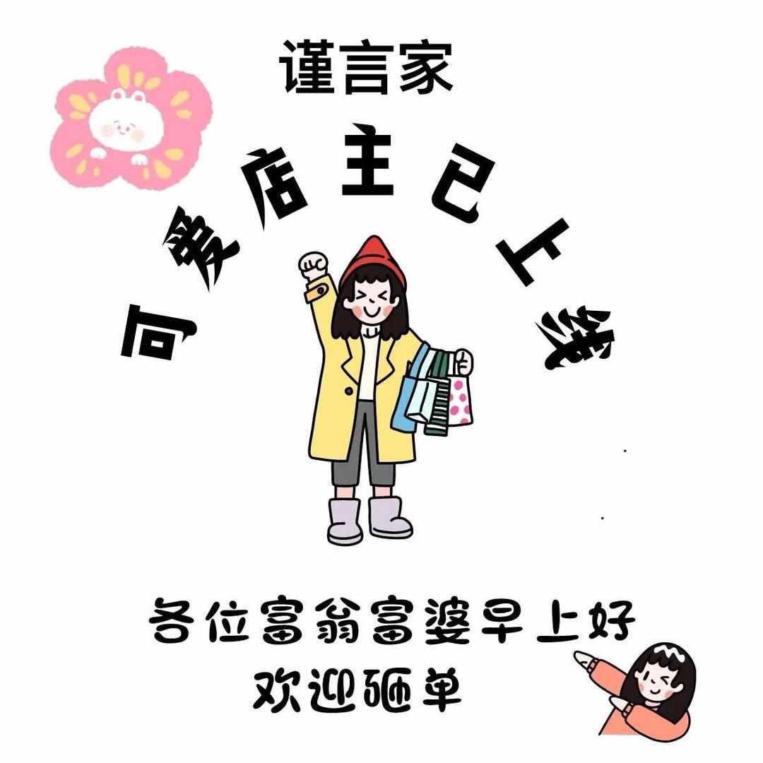谨言家芋泥冰