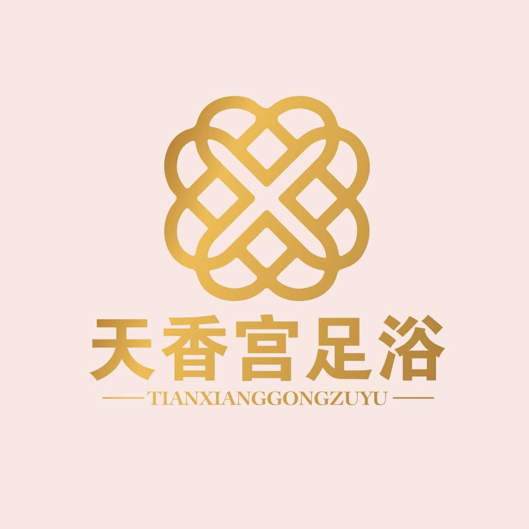 天香宫足浴（新标杆版）