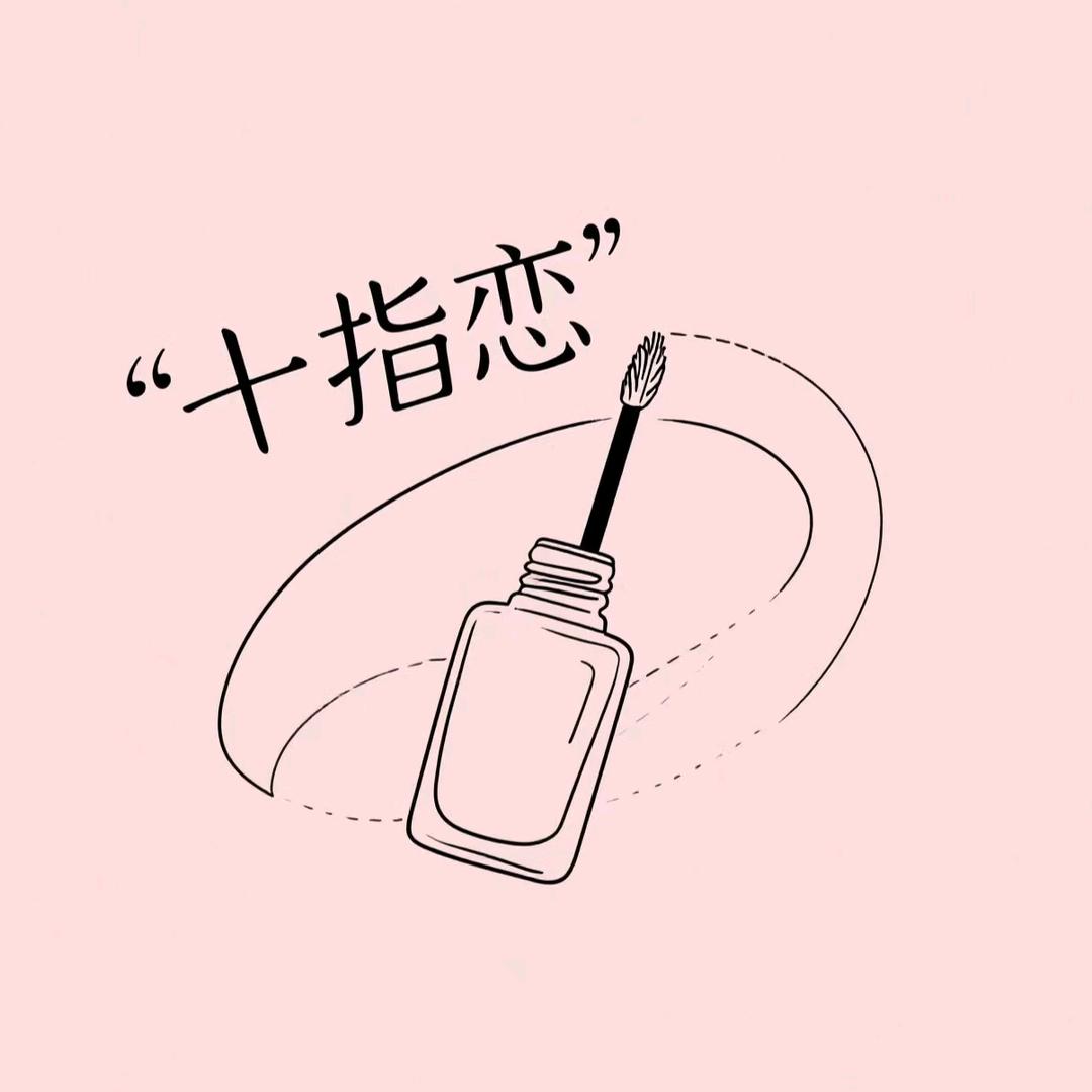 十指恋美甲美睫（七彩城店）