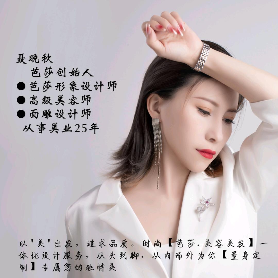 纳溪区芭莎美发一一聂晚秋