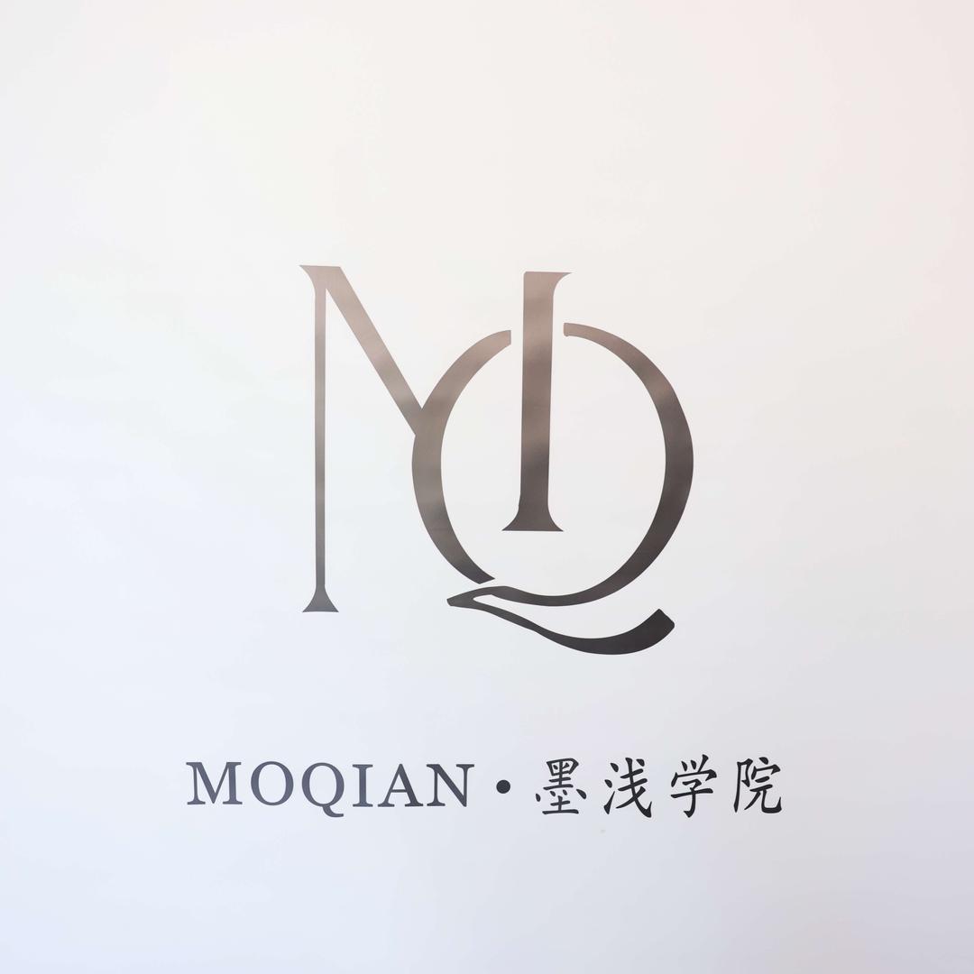 墨浅美妆学院官方号