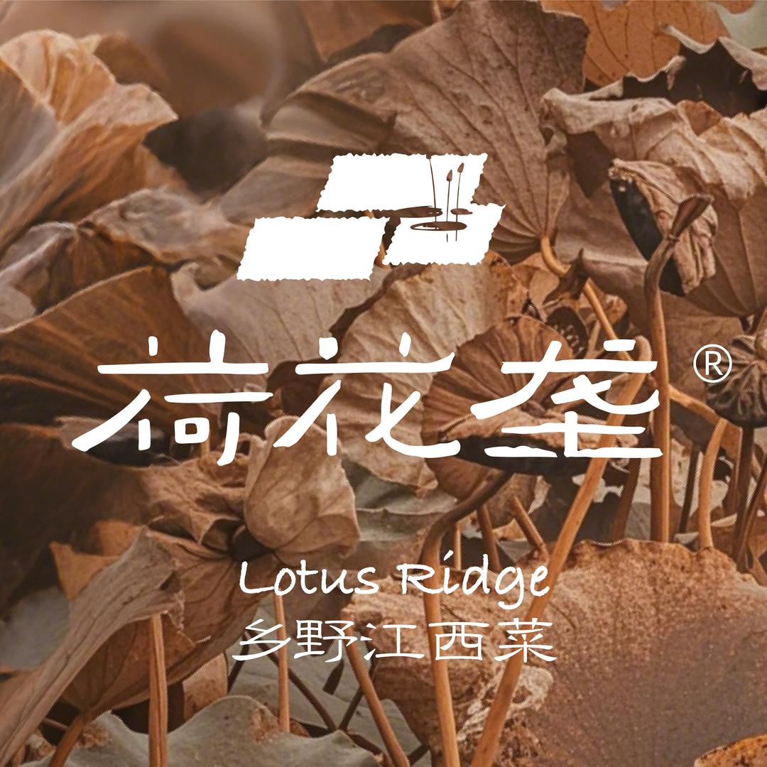 荷花垄·江西菜（直播号）