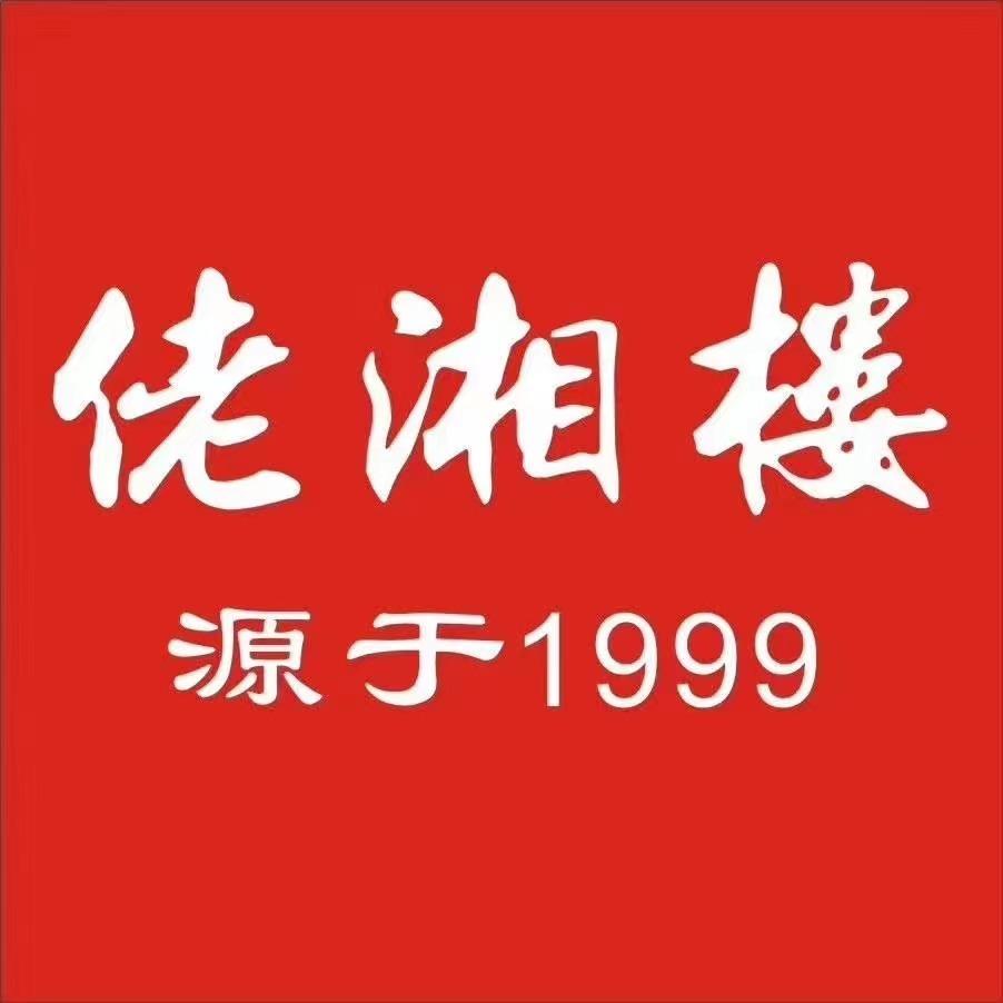 佬湘楼都市广场店