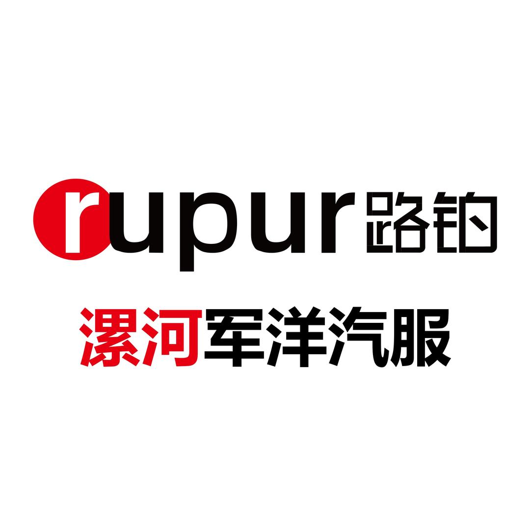 rupur路铂·军洋汽车服务