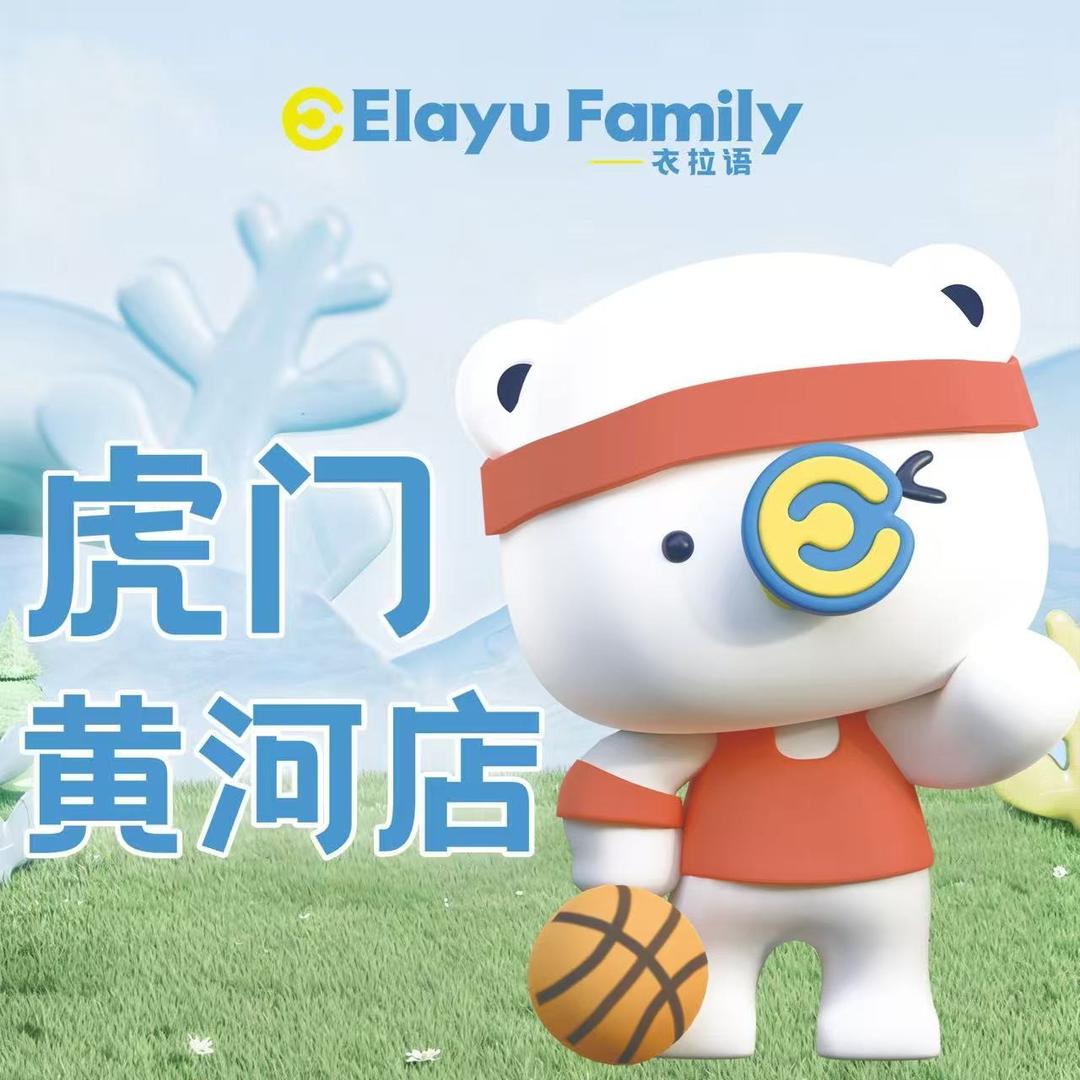 虎门店衣拉语0-16岁婴童装