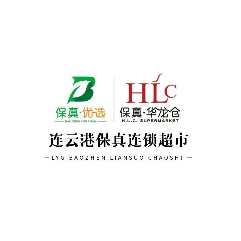 连云港保真华龙仓超市官方旗舰号