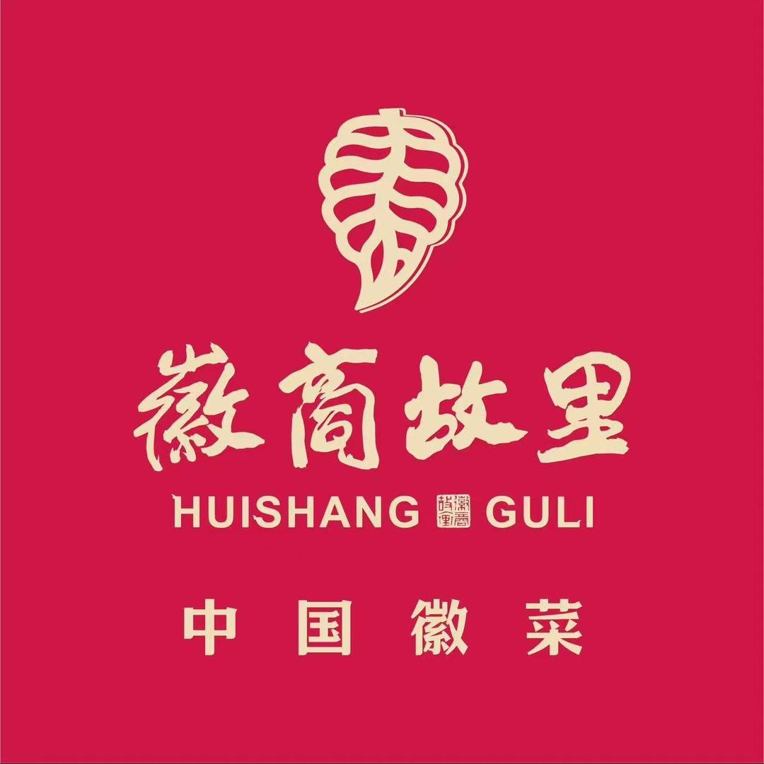 徽商故里官方账号