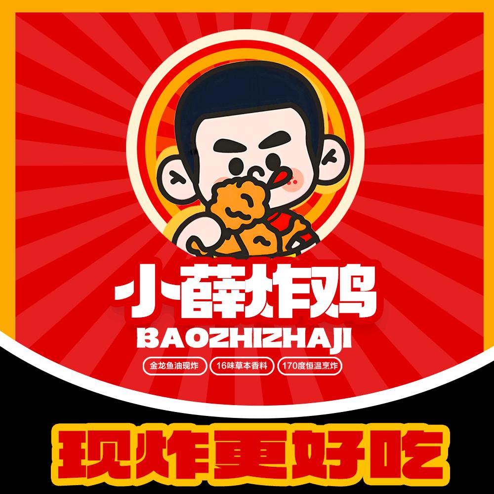 小薛炸鸡(维桥店)