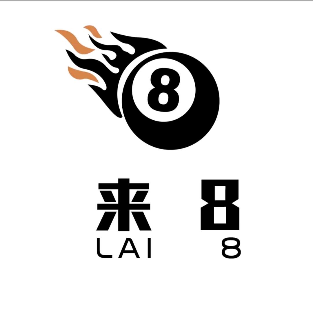 来8台球俱乐部官方号
