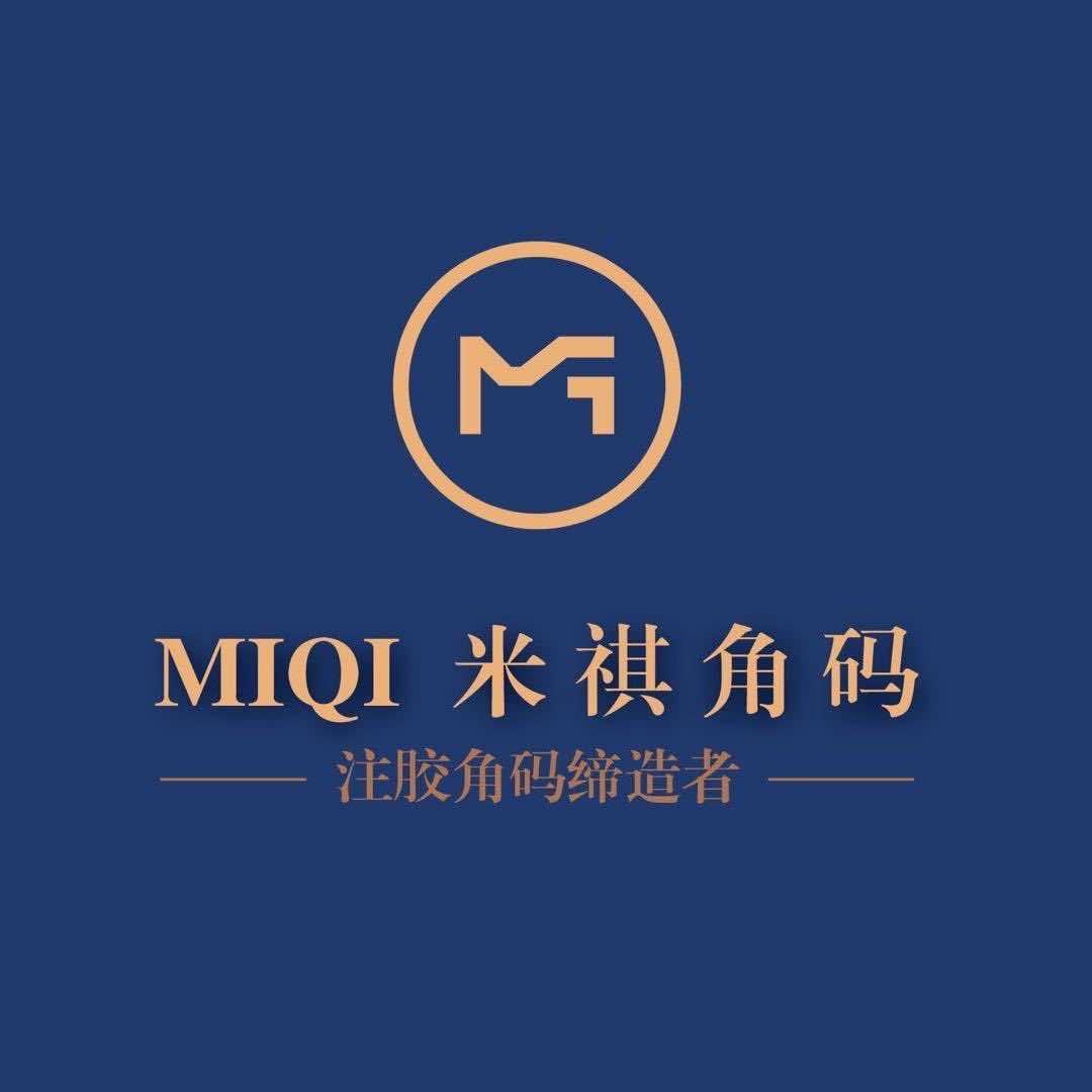 米祺-门窗角码定制