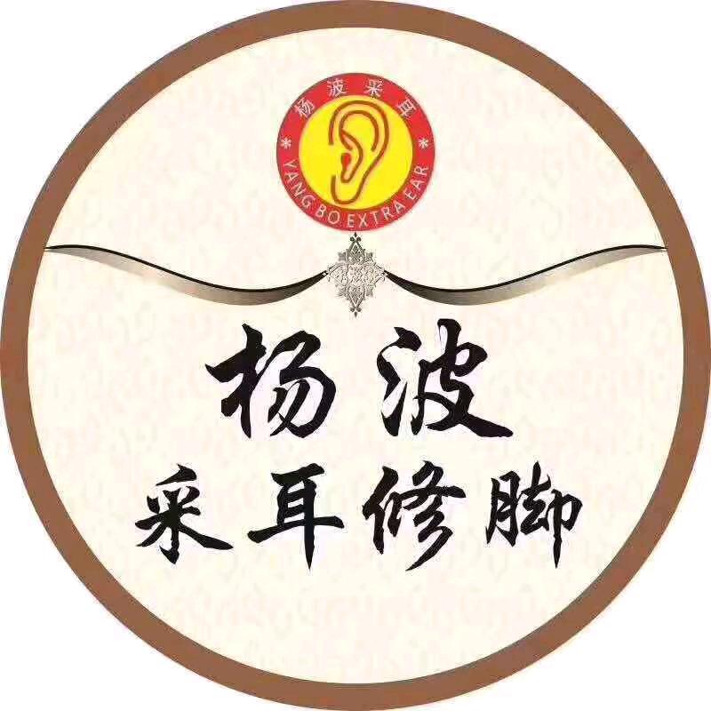 洛阳杨波采耳（建业龙城店）