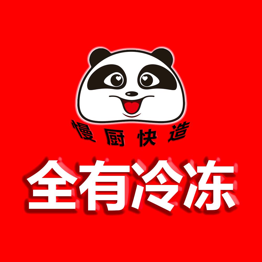 慢厨快造全有冷冻批发仓总部