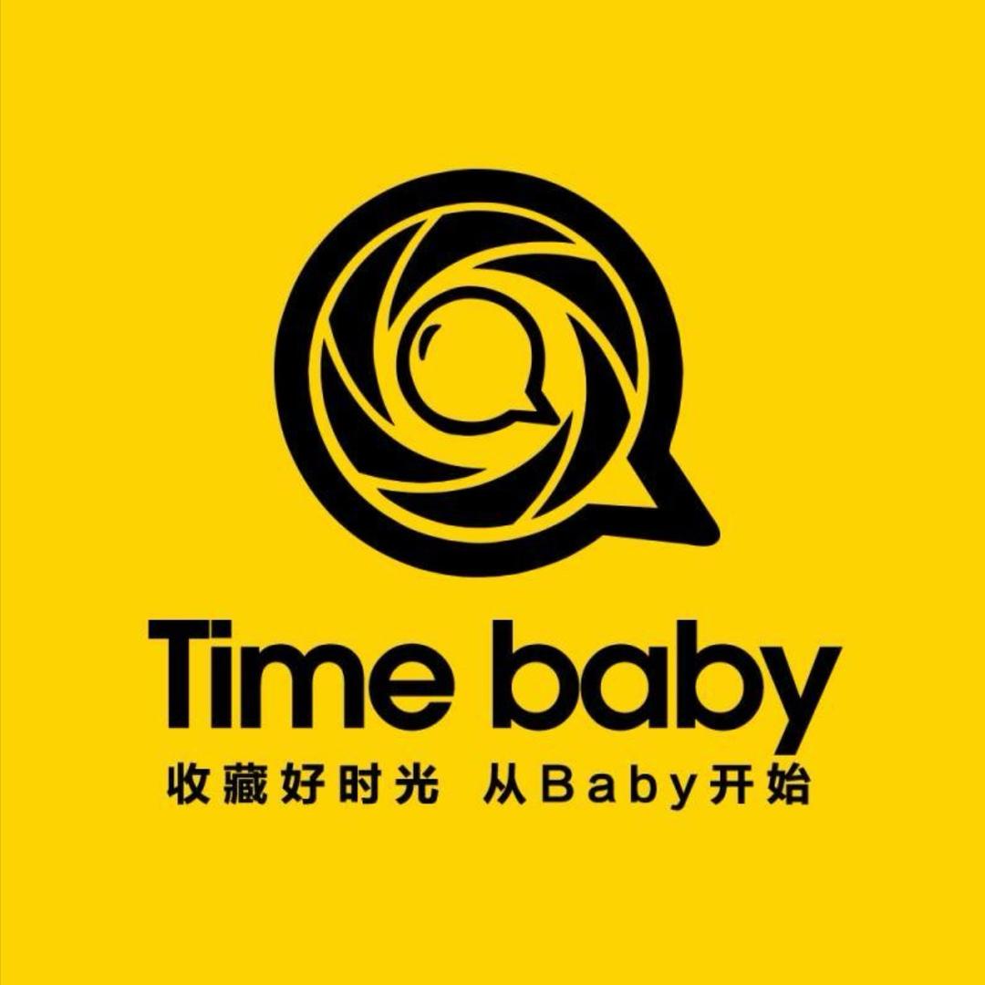 时光baby儿童摄影店