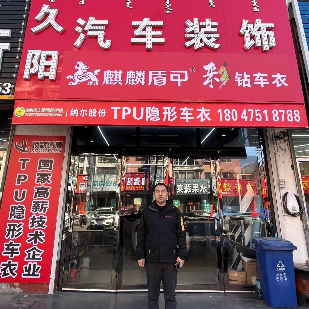 在通辽做汽车贴膜的付哥
