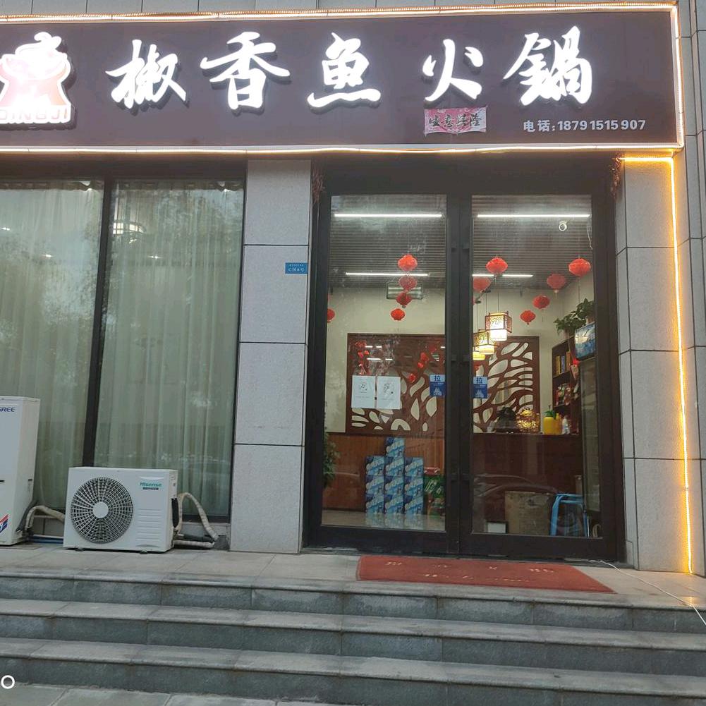 杨凌鼎鼎红餐饮店