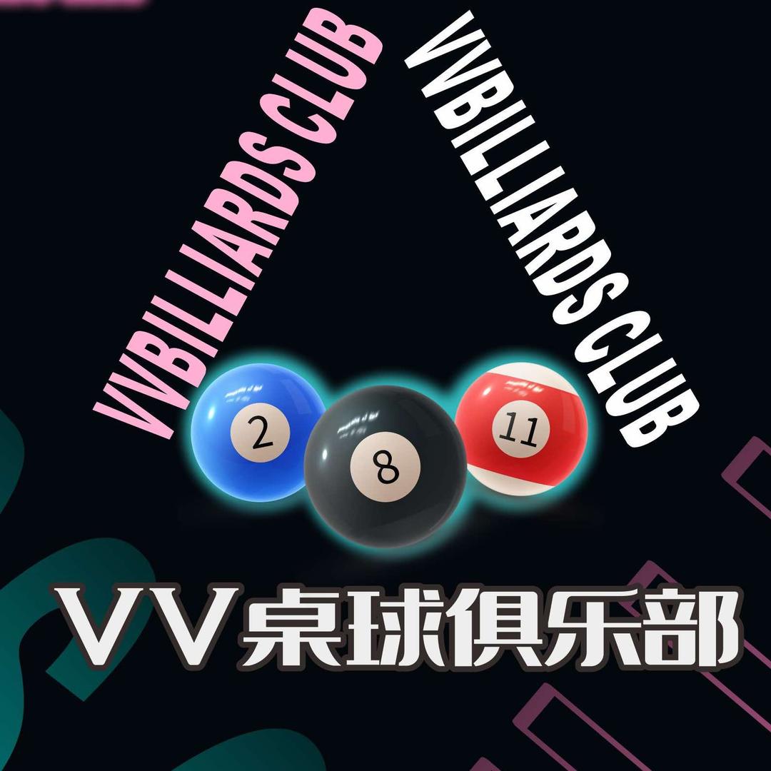 VV桌球(王府井店)官方号