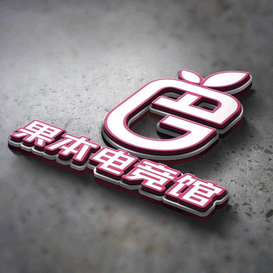 果本电竞（金圆店）