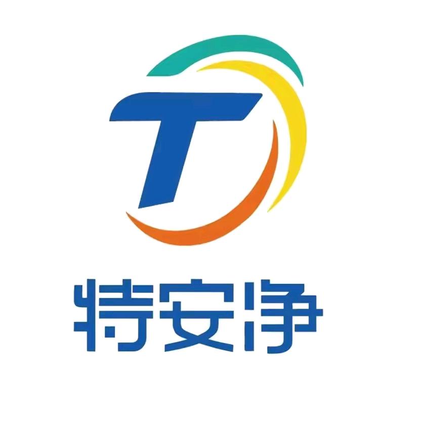 特安净中源名都店
