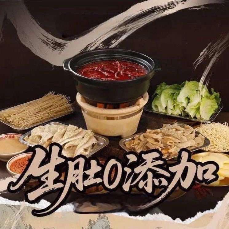 洛城外砂锅现切牛肚(紫辰路店)官方号