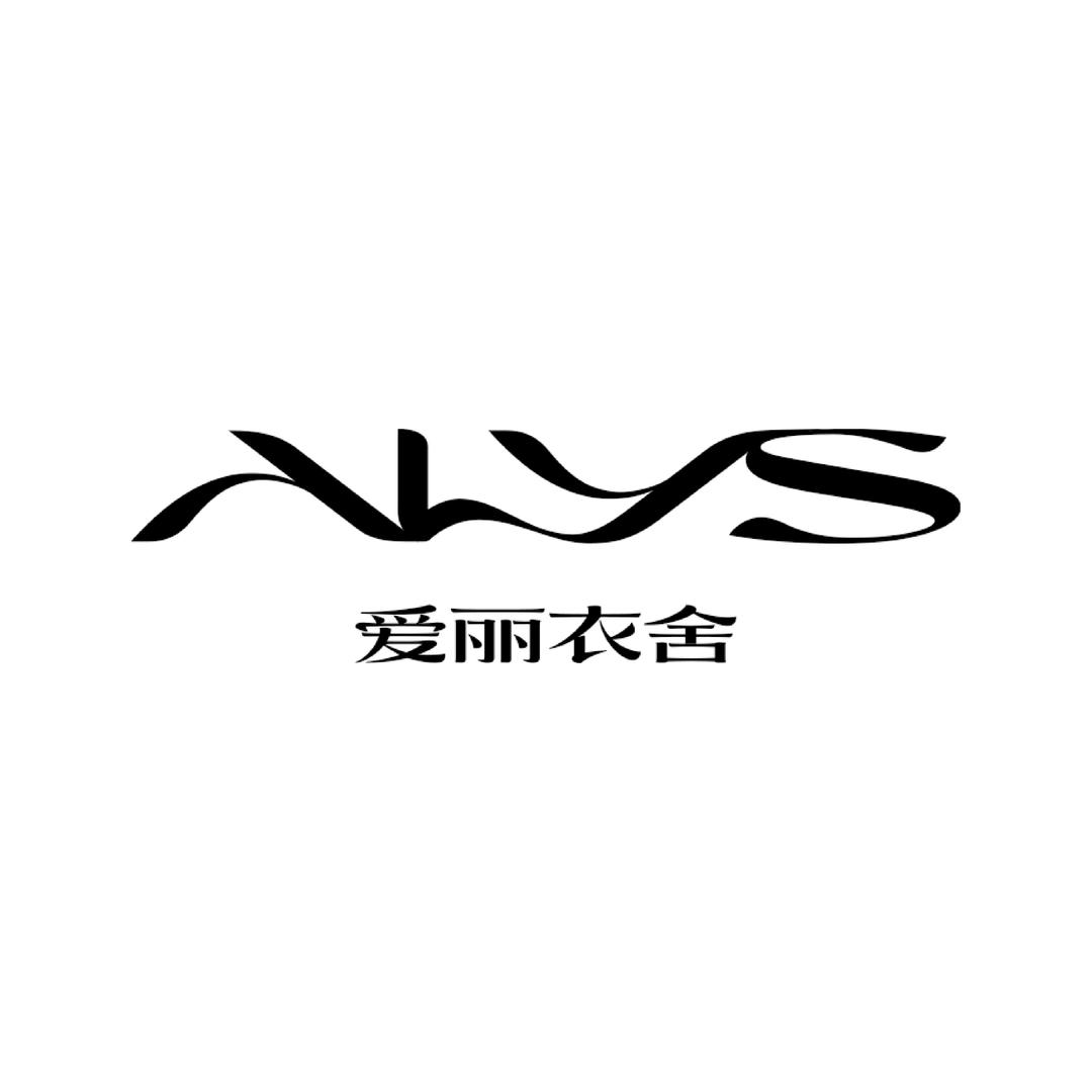 爱丽衣舍(建设路下段店)