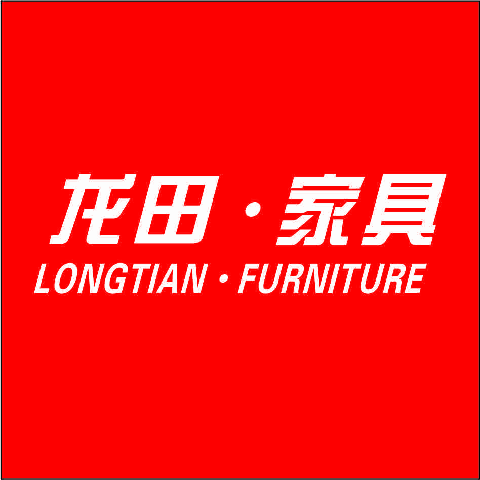 陈康谈家具~涪陵龙田家具