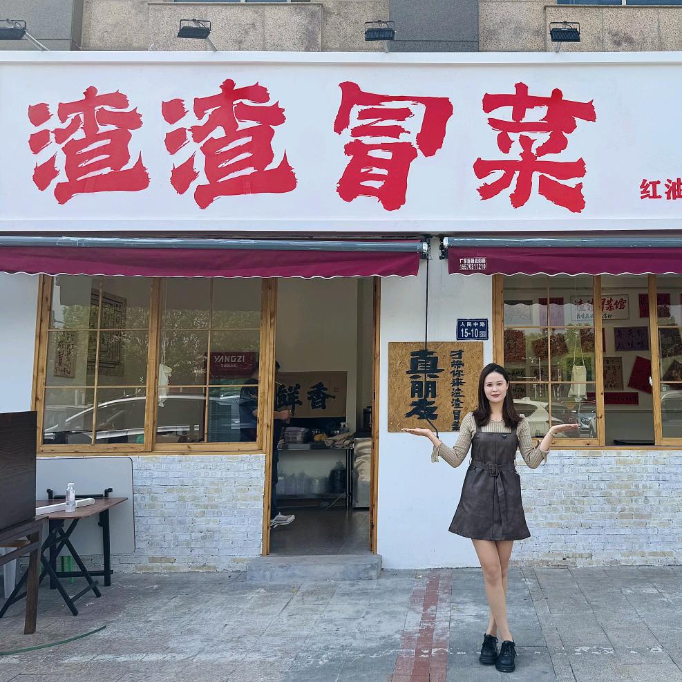 渣渣冒菜(盐城宝龙广场店)官方号