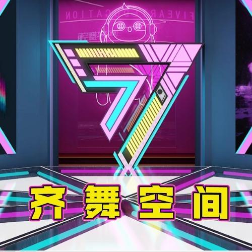 齐舞空间艺能教育(万茂中心店)宠粉号