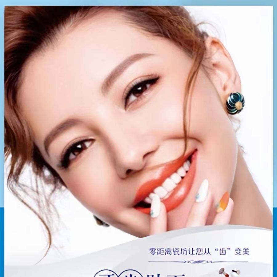 贝洁星亿美牙口腔专用号