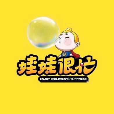 娃娃很忙（石碣嘉荣店）