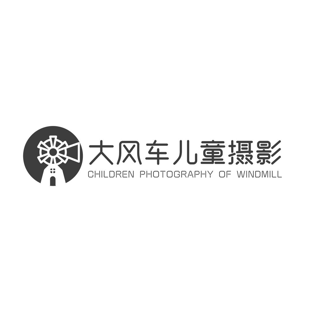 介休市大风车专业儿童摄影