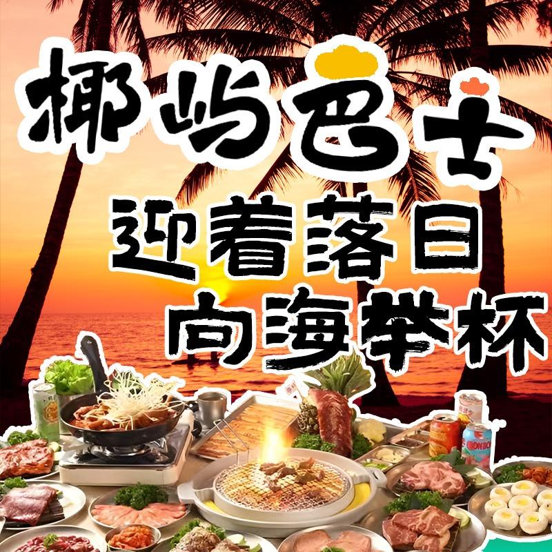 厦门荻花洲椰屿巴士