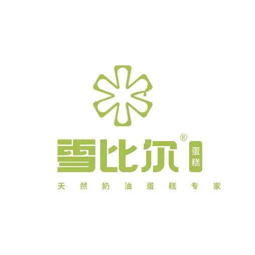 雪比尔（Shebille）蛋糕
