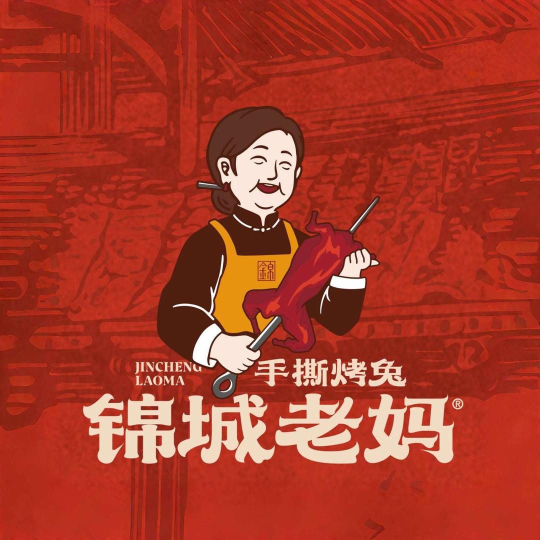 锦城老妈手撕烤兔官方号