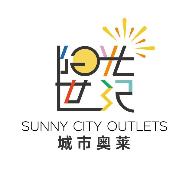 阳光世纪城市奥莱—巴南汇