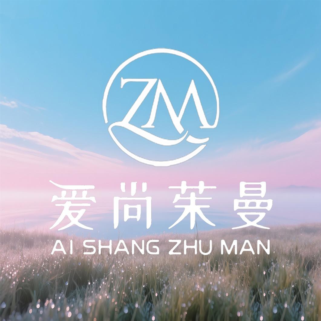 爱尚茱曼魏都店张姐