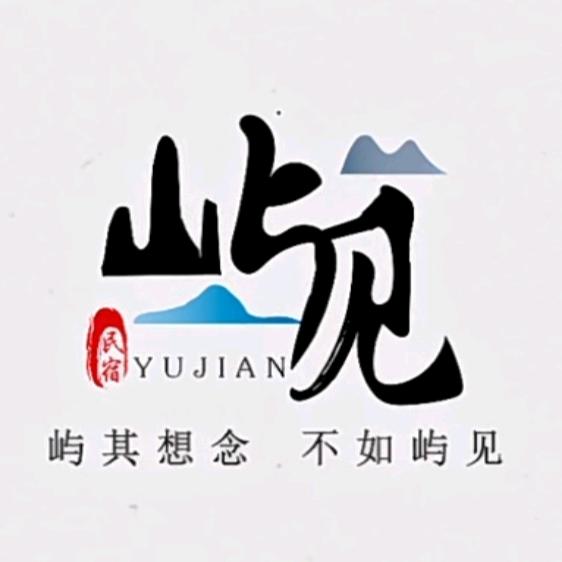 内黄·屿见民宿