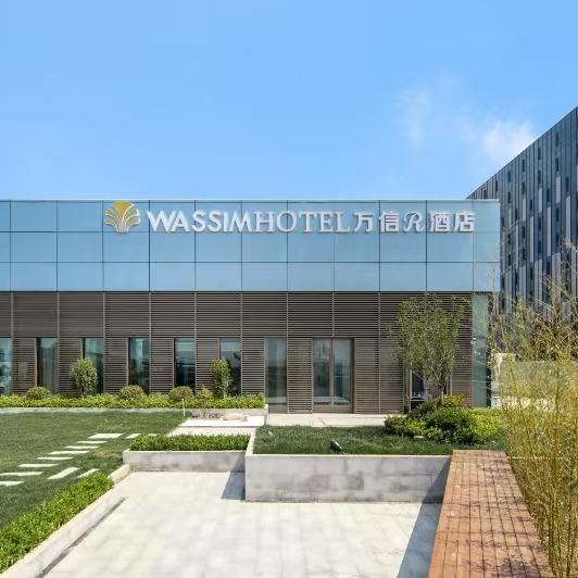 万信R酒店(上海崇明万达广场店)