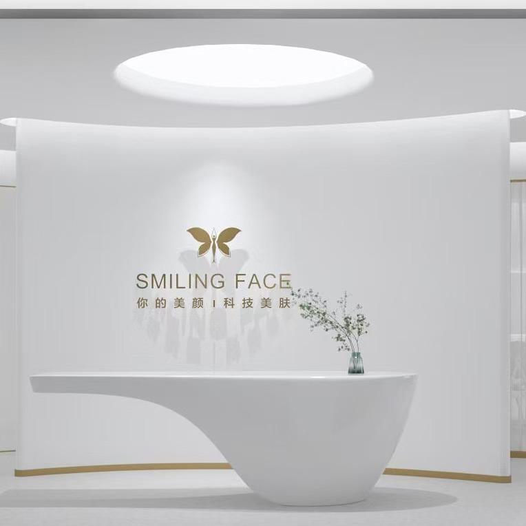 你的笑颜·科技护肤(海虞店)专用号