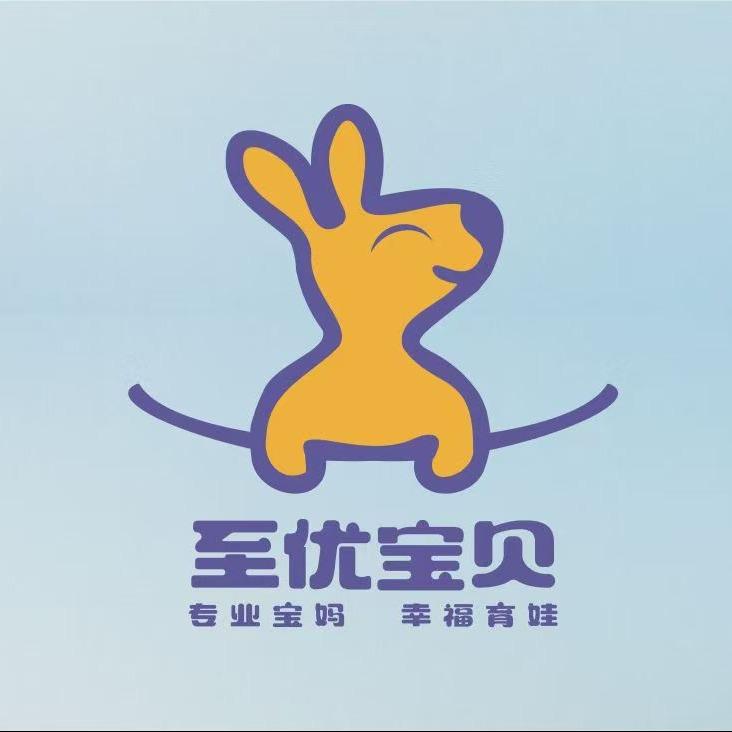 至优宝贝产后护理