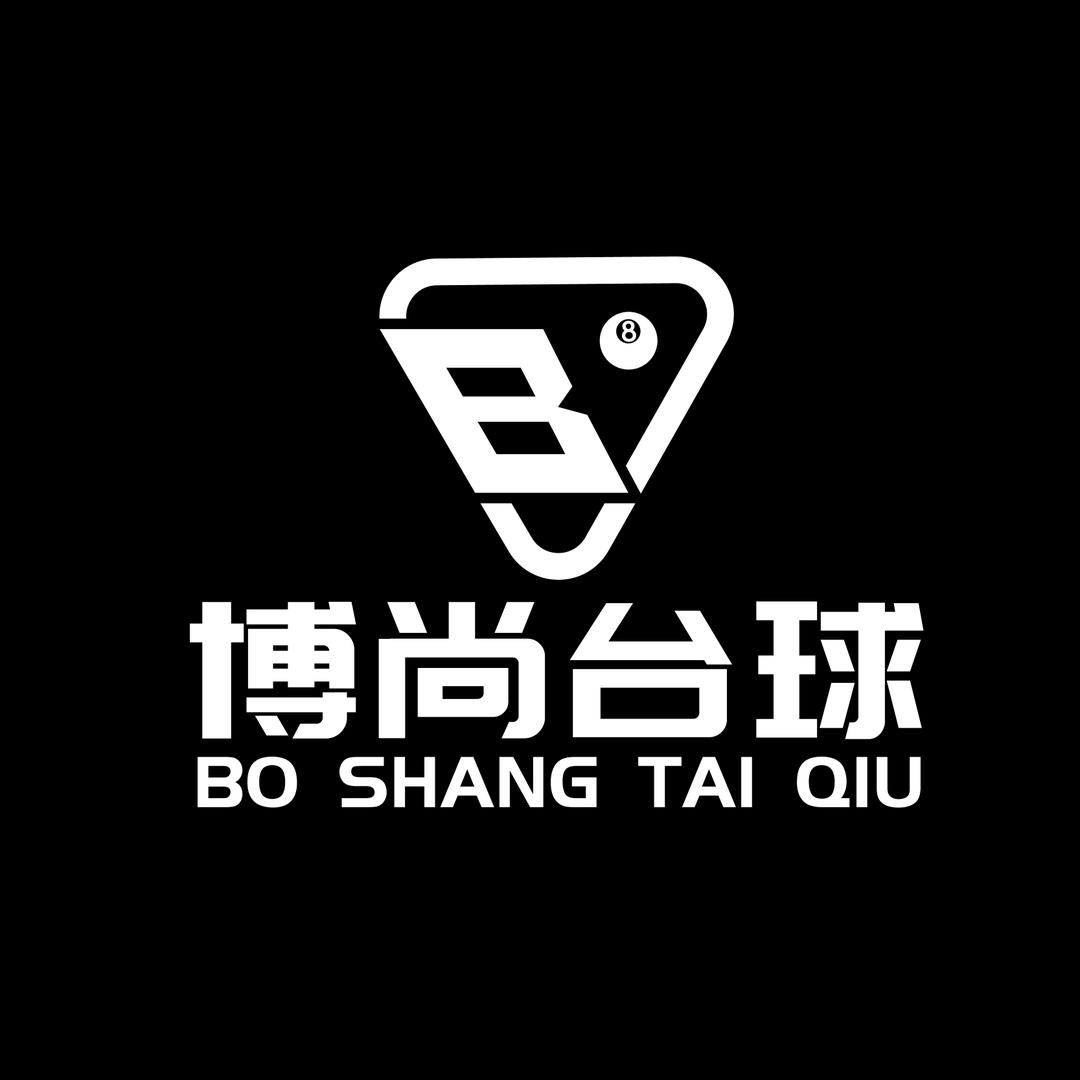 博尚台球总部官方号