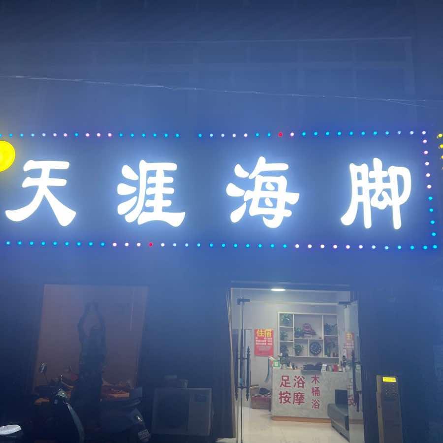 天涯海脚白玫瑰